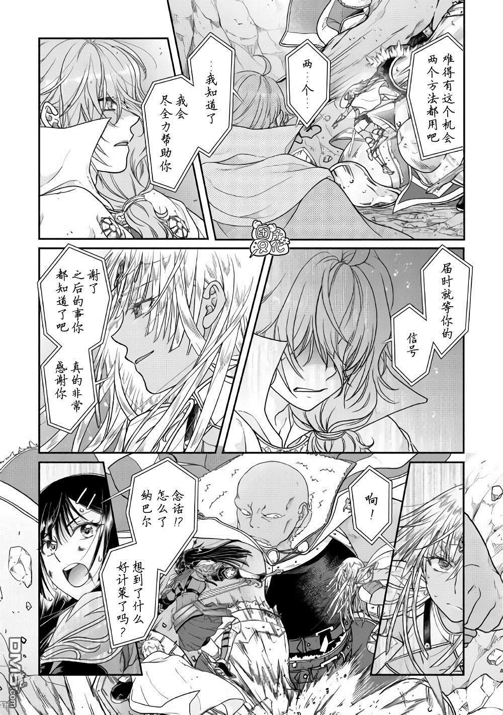 月光下的异世界之旅 第54话 心血来潮的女神使者 第17页