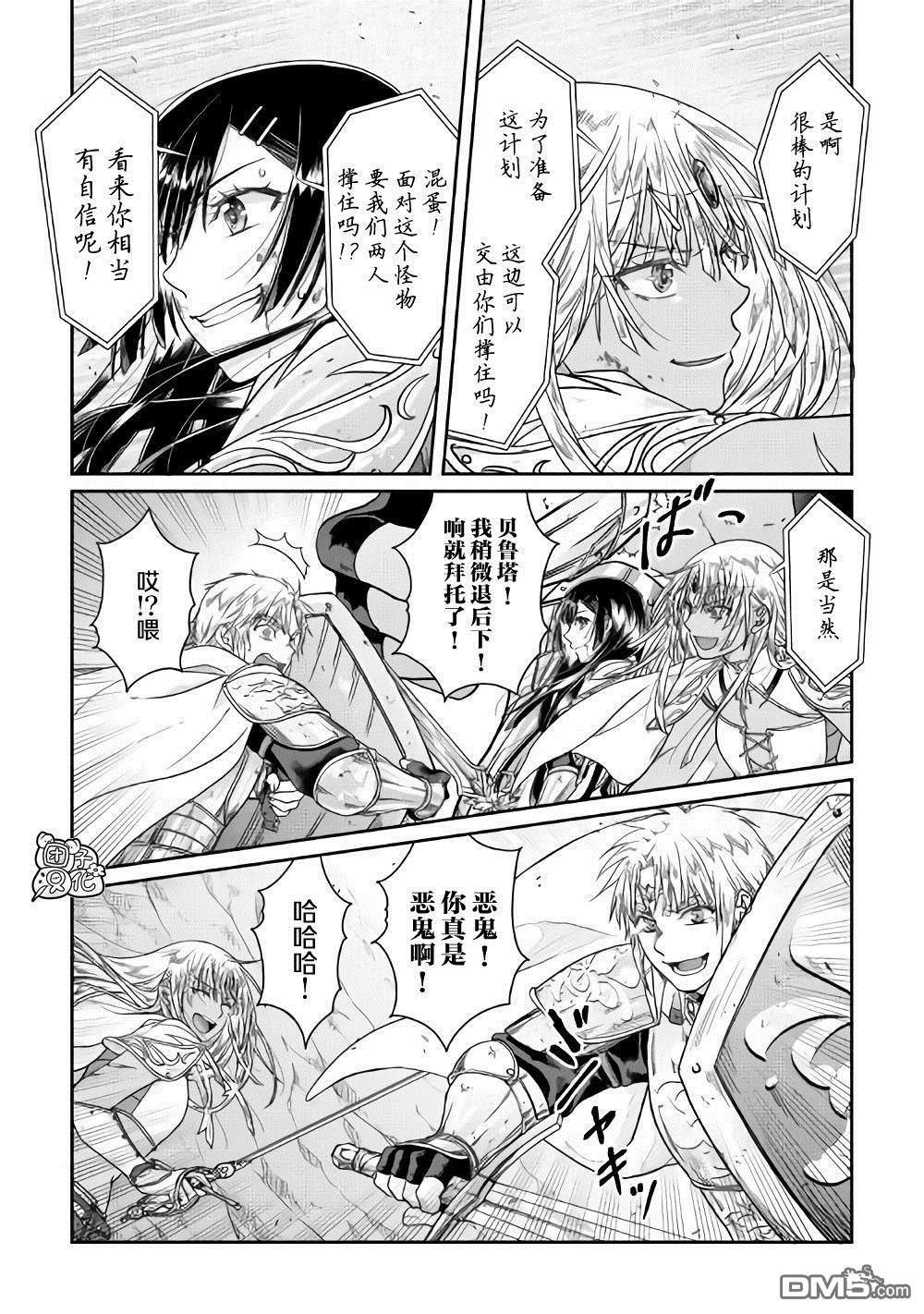 月光下的异世界之旅 第54话 心血来潮的女神使者 第18页