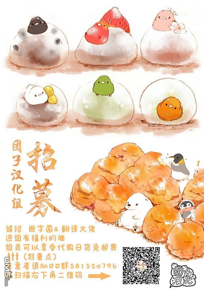 月光下的异世界之旅 第54话 心血来潮的女神使者 第24页