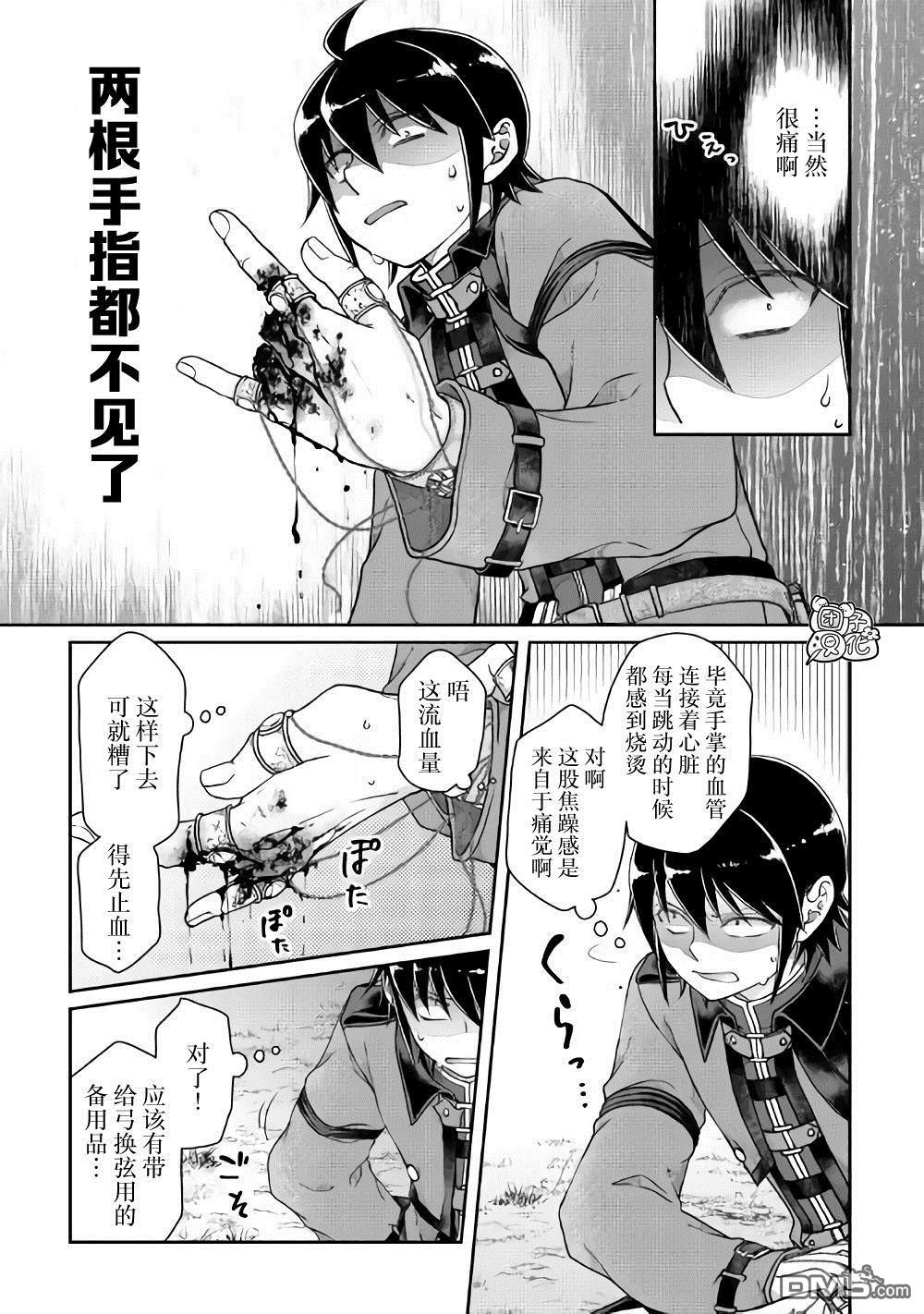 月光下的异世界之旅 第54话 心血来潮的女神使者 第5页