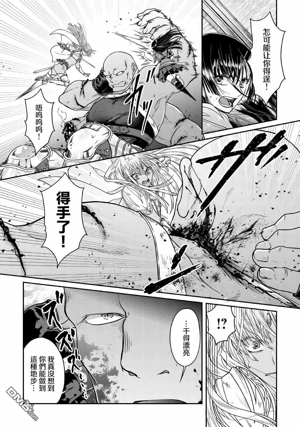 月光下的异世界之旅 第55话 蔷薇の欠片 第11页