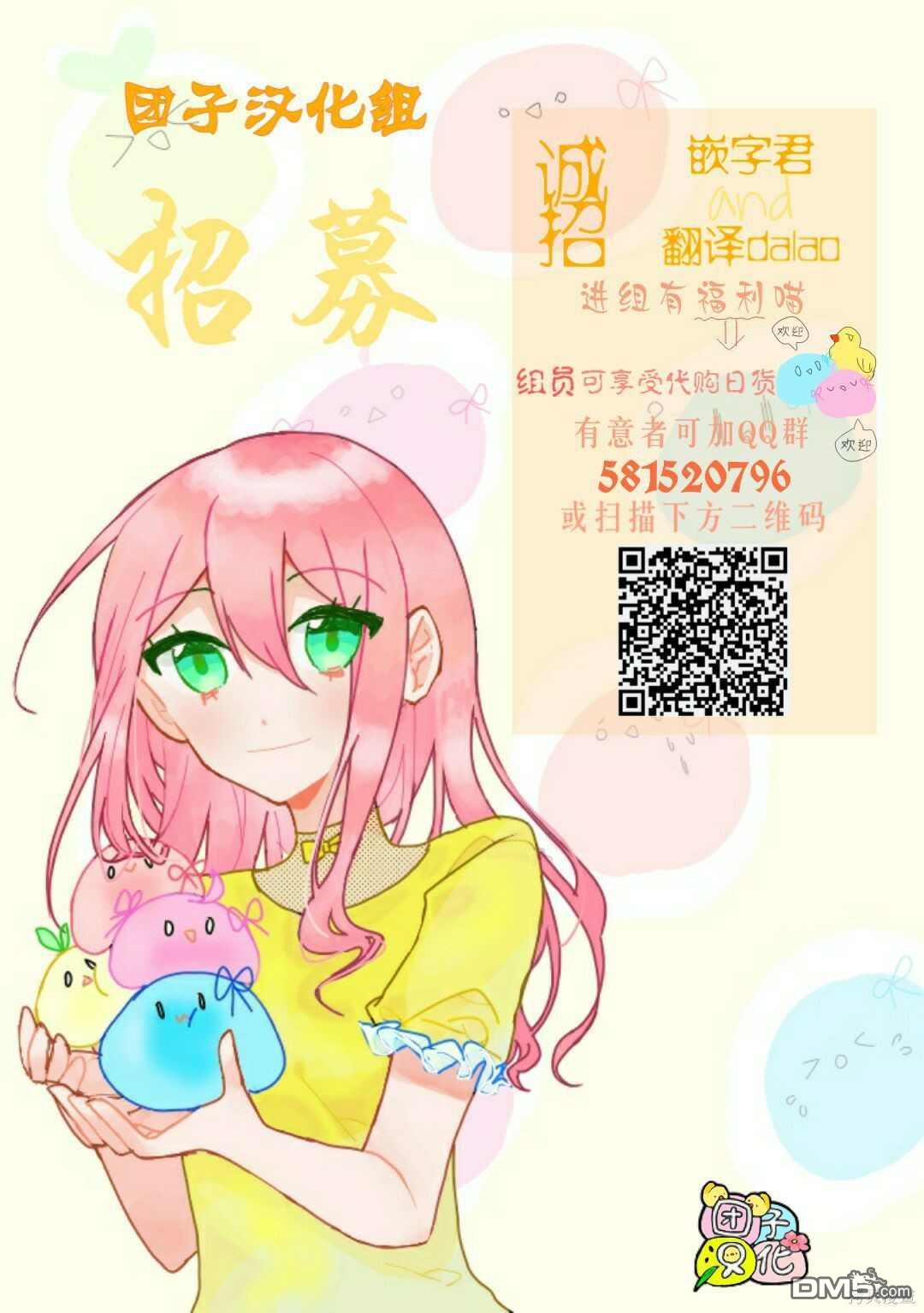 月光下的异世界之旅 第56话 变态顶上决斗 第27页