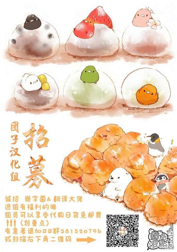 月光下的异世界之旅 第56话 变态顶上决斗 第29页