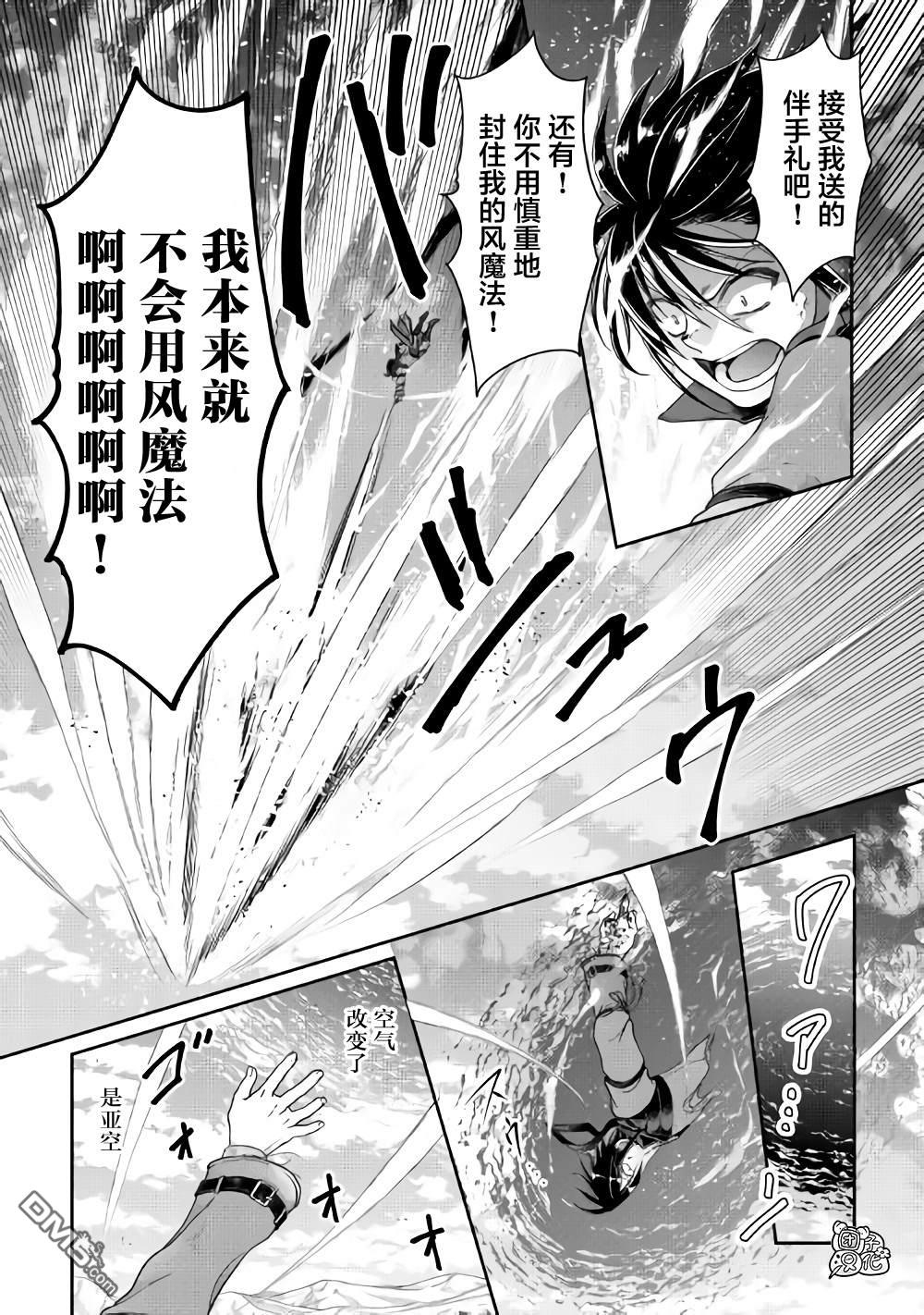 月光下的异世界之旅 第57话 青光 第22页