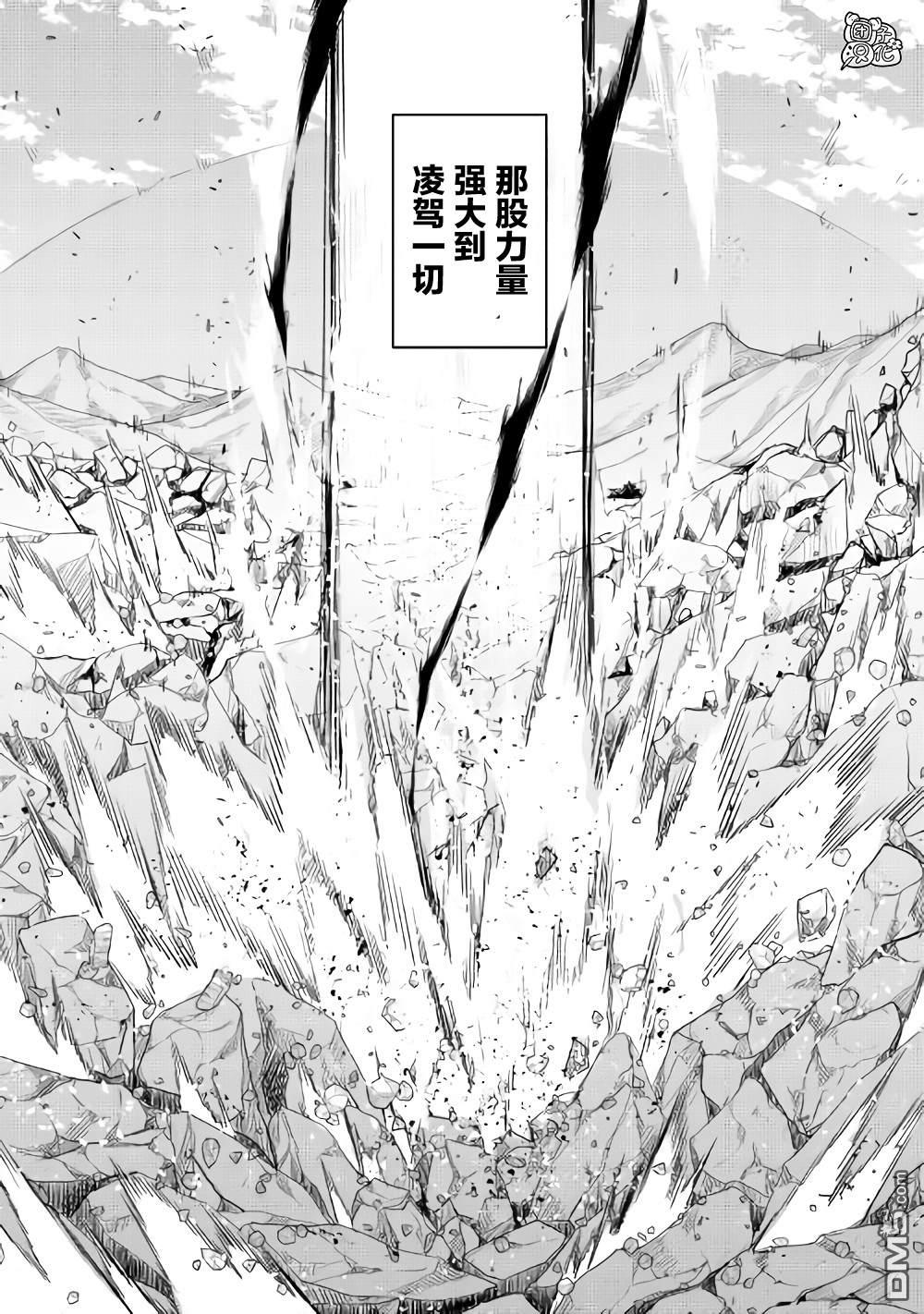 月光下的异世界之旅 第57话 青光 第25页