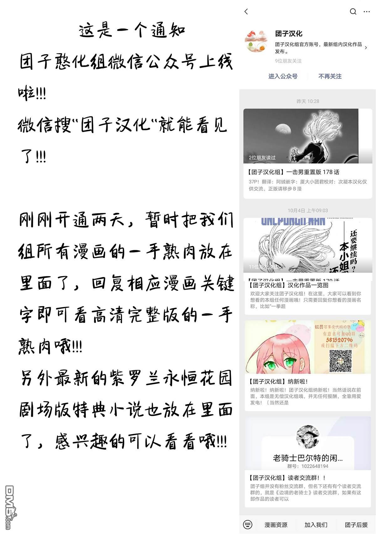 月光下的异世界之旅 第57话 青光 第27页