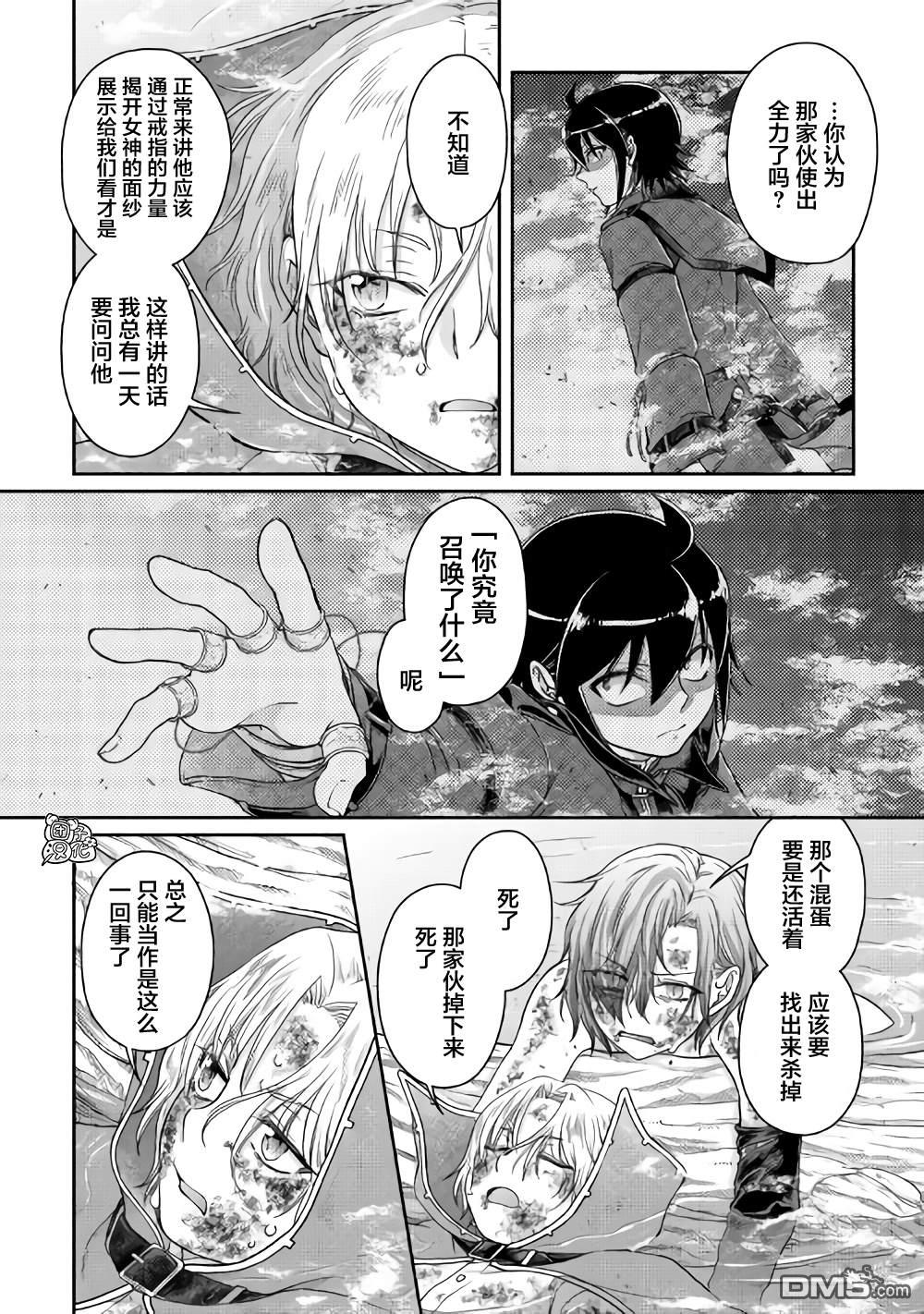 月光下的异世界之旅 第58话 两败俱伤，今朝无胜家 第4页