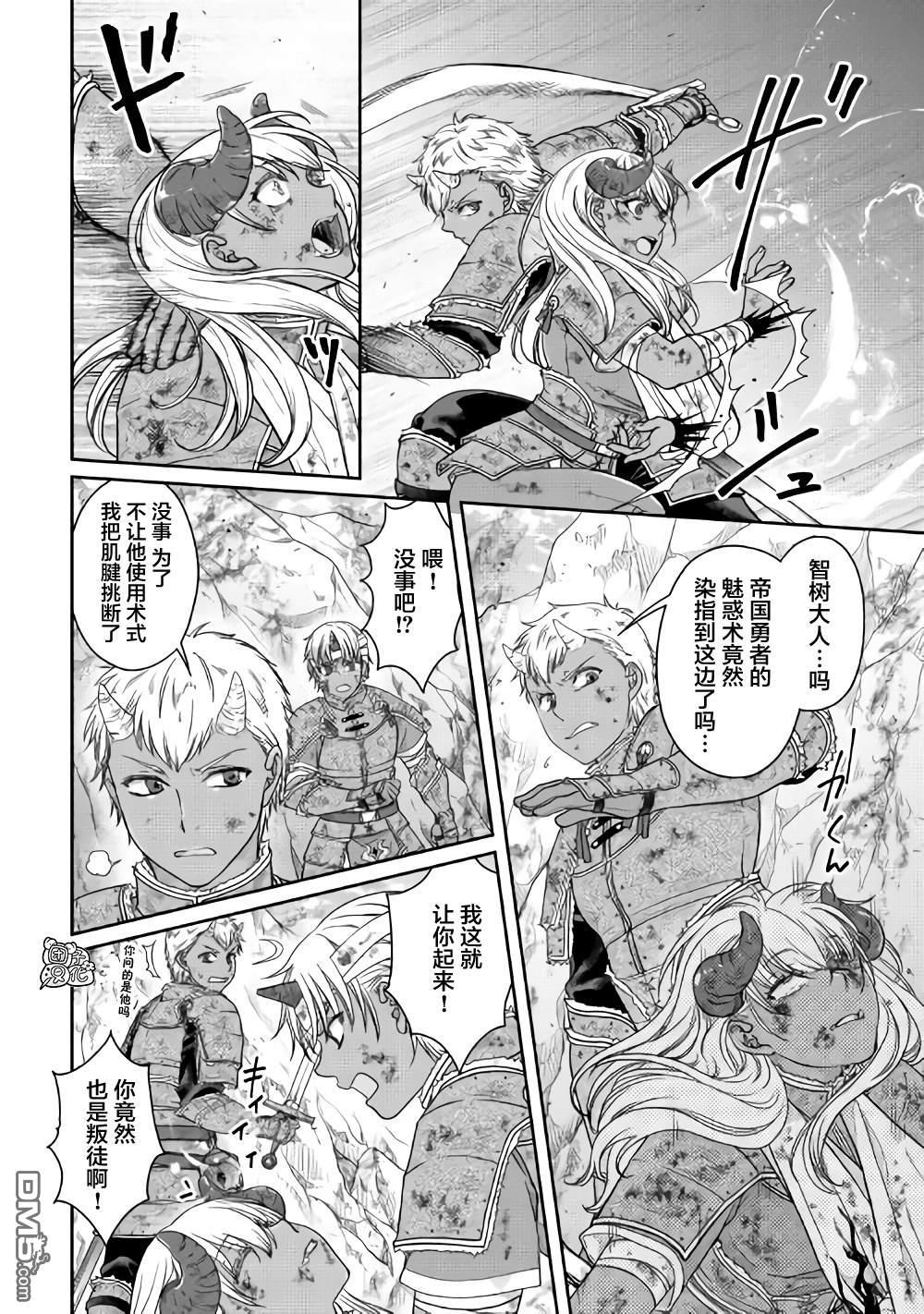 月光下的异世界之旅 第58话 两败俱伤，今朝无胜家 第8页