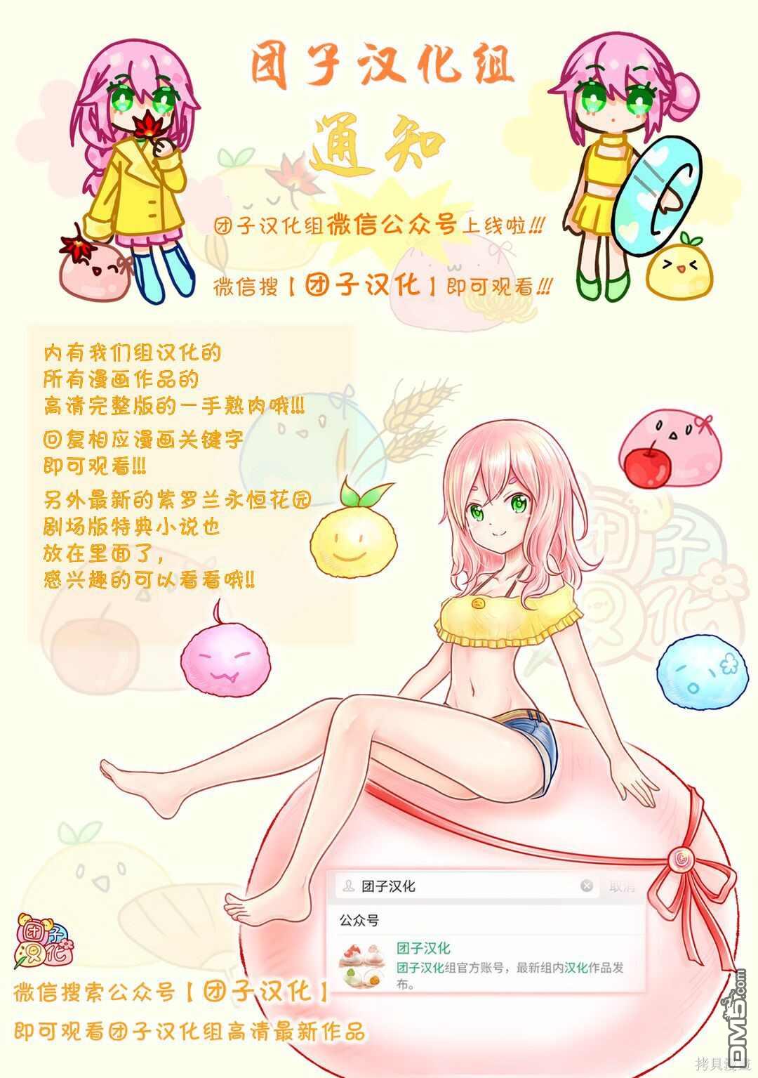 月光下的异世界之旅 第59话 第25页