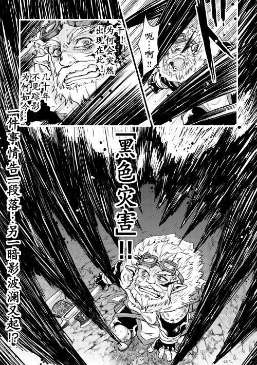 月光下的异世界之旅 第5话 第24页