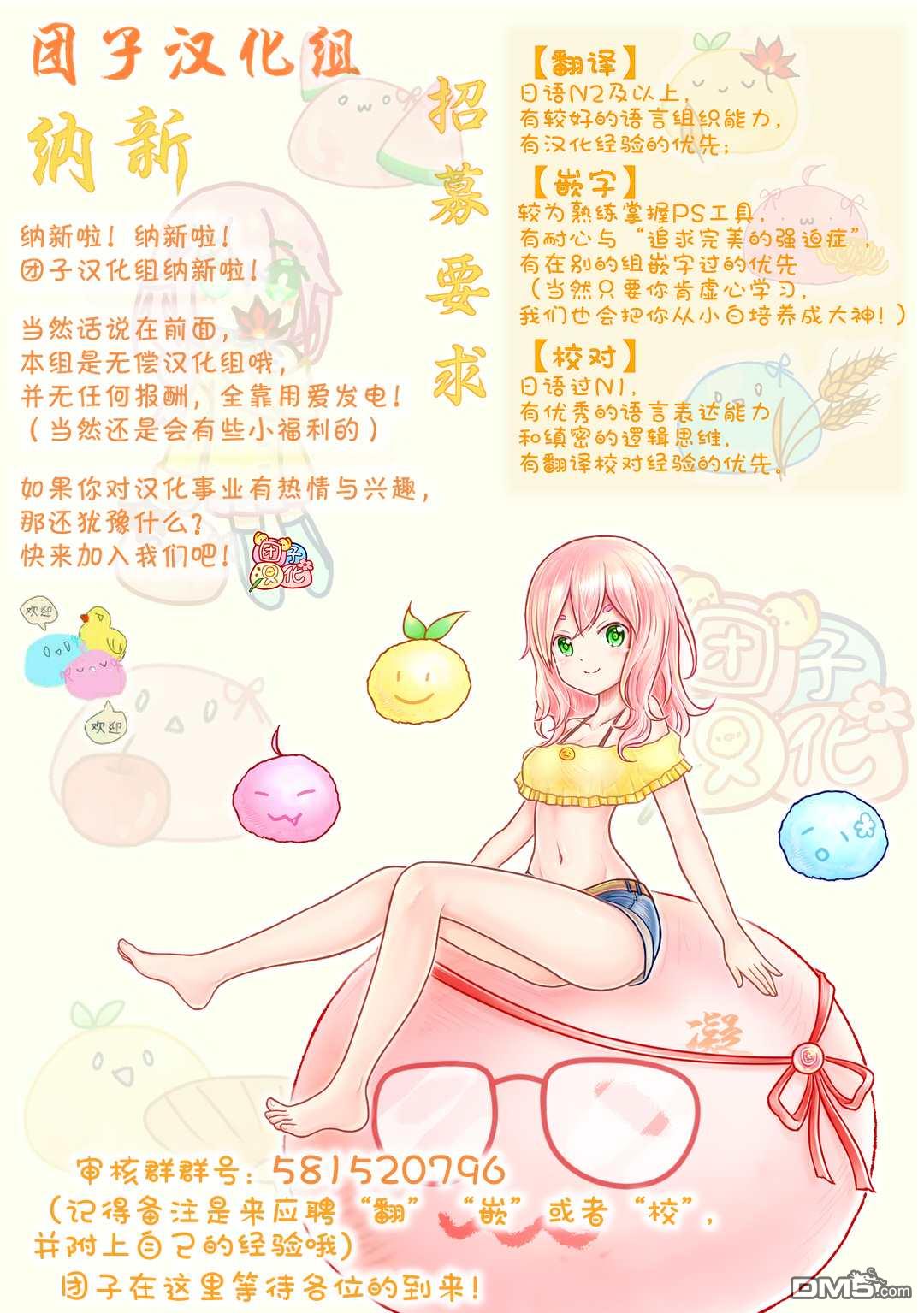 月光下的异世界之旅 第61话 为什么会变成这样！！x2 第28页