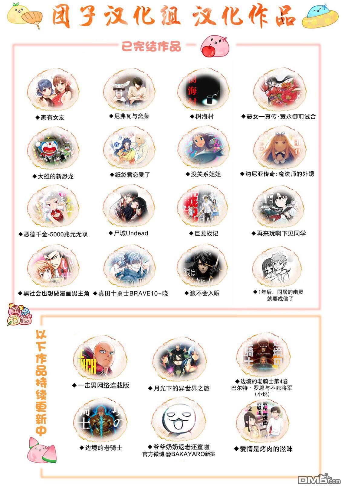 月光下的异世界之旅 第64话 都市的做法 第25页