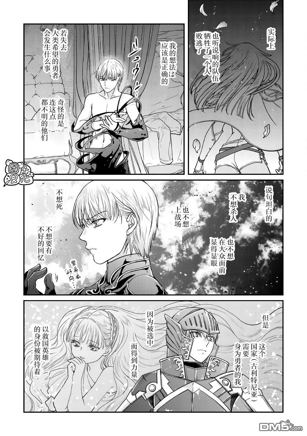 月光下的异世界之旅 第64话 都市的做法 第9页