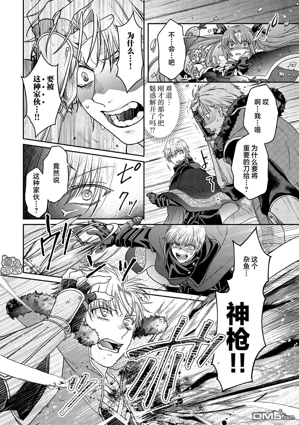 月光下的异世界之旅 第65话 第18页