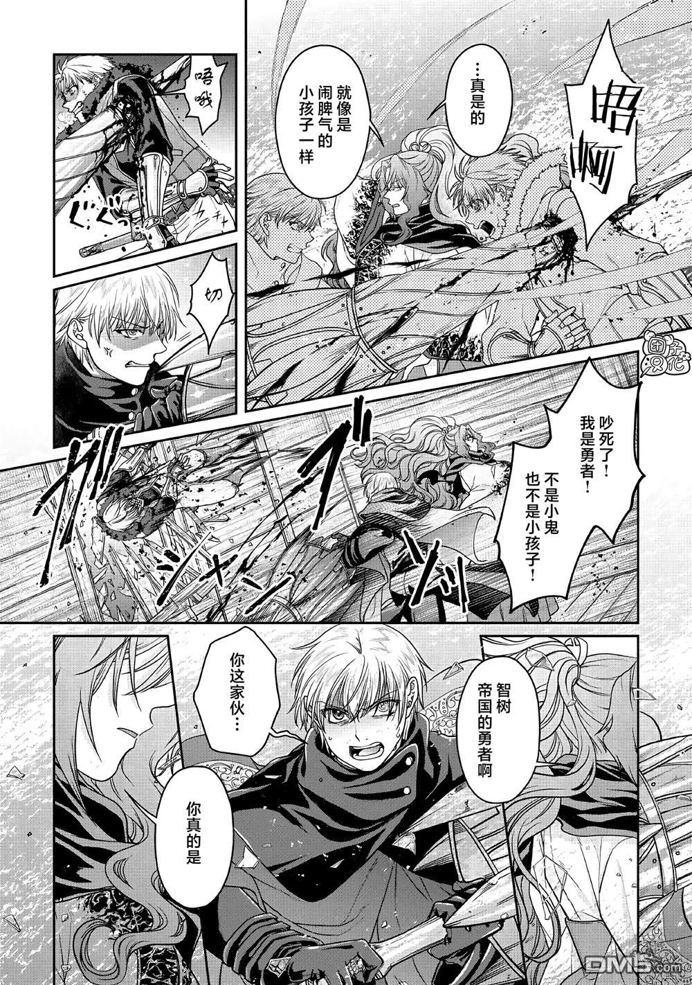 月光下的异世界之旅 第65话 第19页