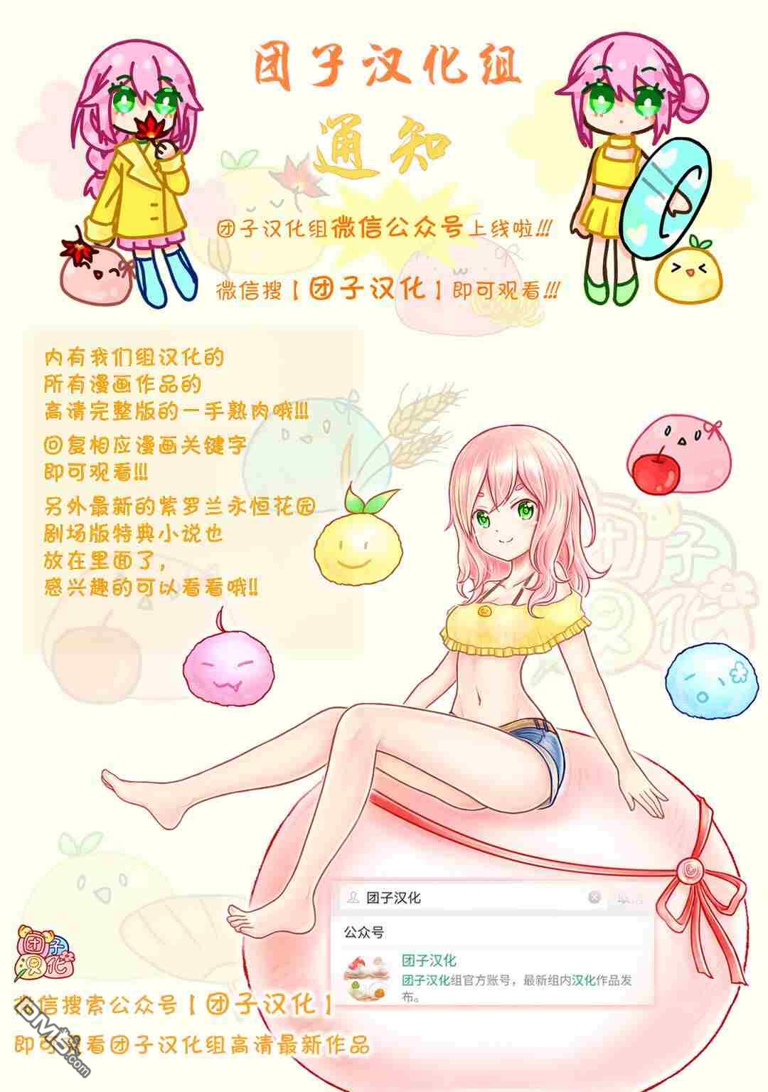 月光下的异世界之旅 第68话 第27页