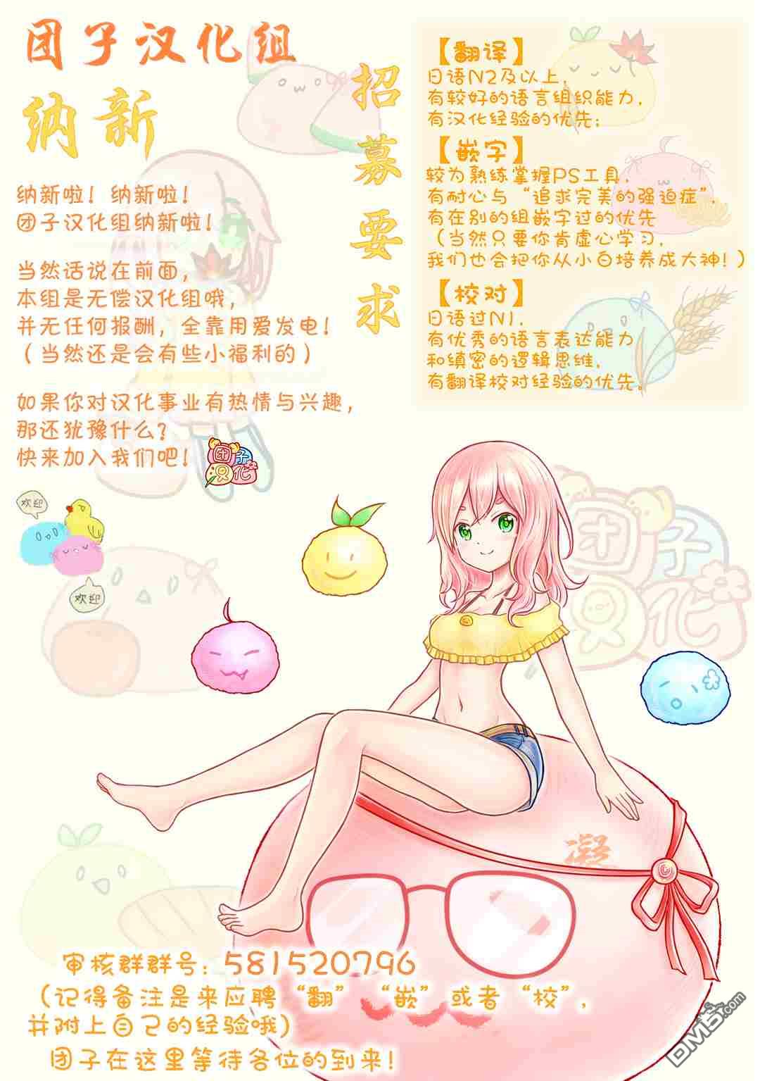 月光下的异世界之旅 第68话 第28页