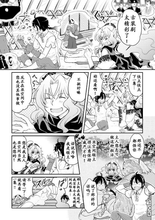 月光下的异世界之旅 第6话 灾害的黑蜘蛛 第2页