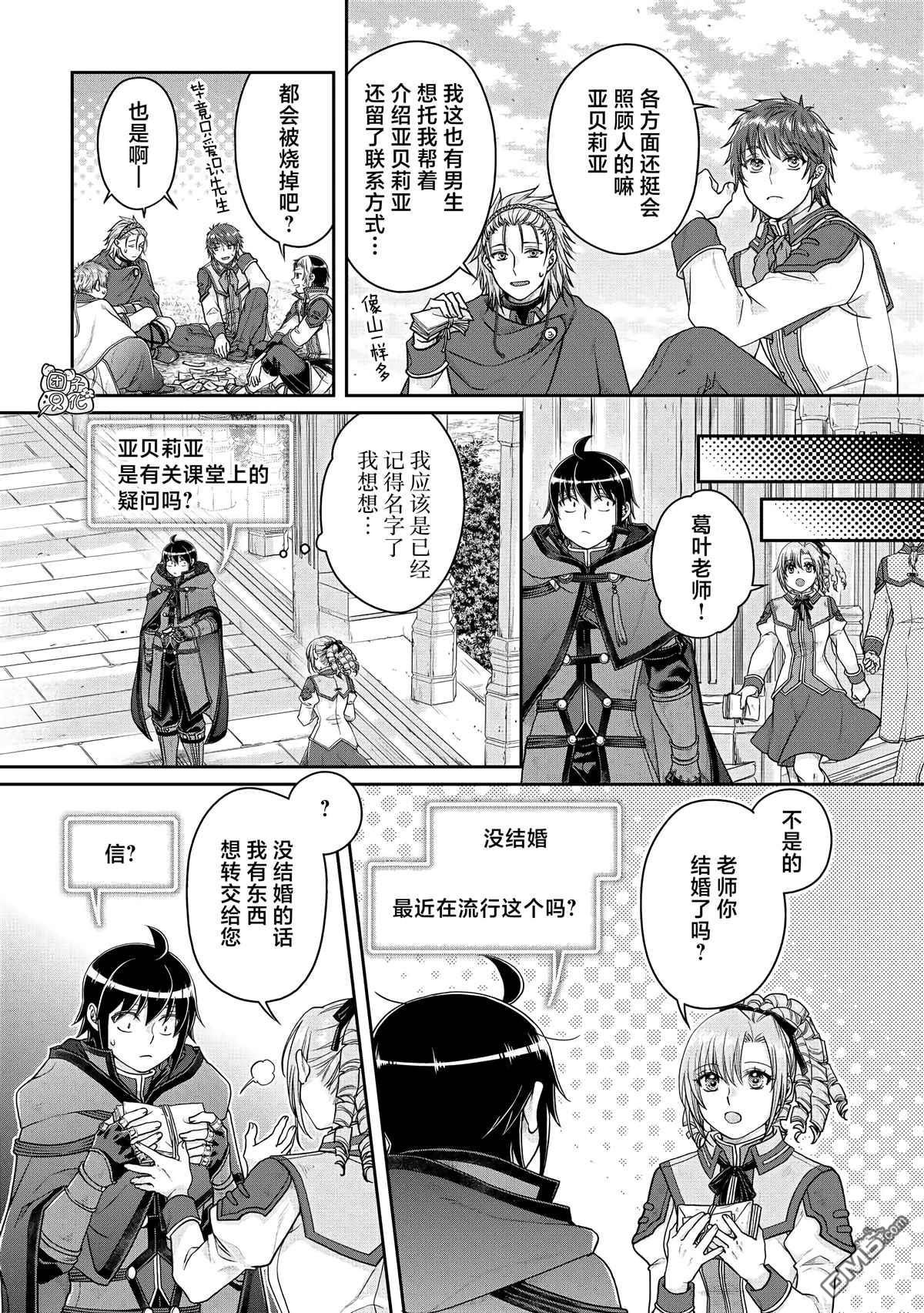 月光下的异世界之旅 第78话 火力调整真难 第9页
