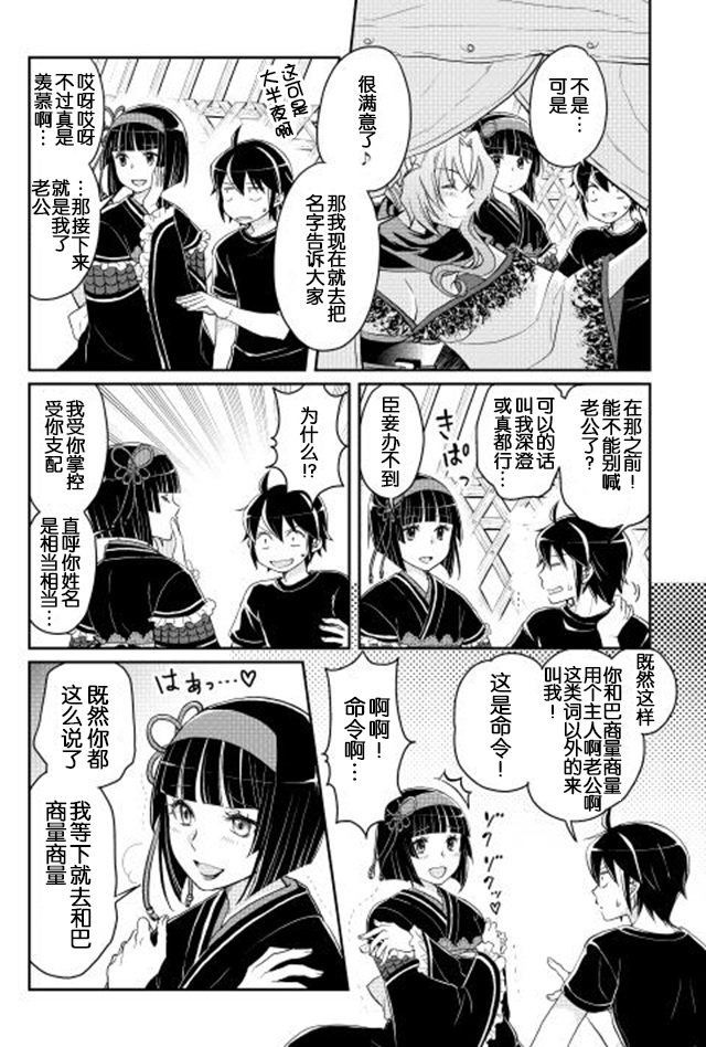 月光下的异世界之旅 第8话 亚空间进化！？ 第22页