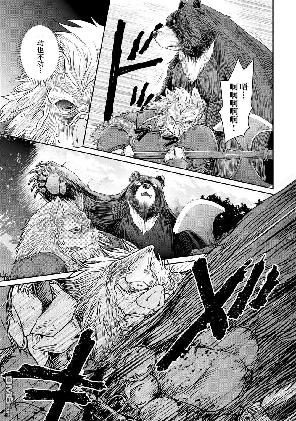 月光下的异世界之旅 第99话 大蚊子或是无课金的少主大人 第5页