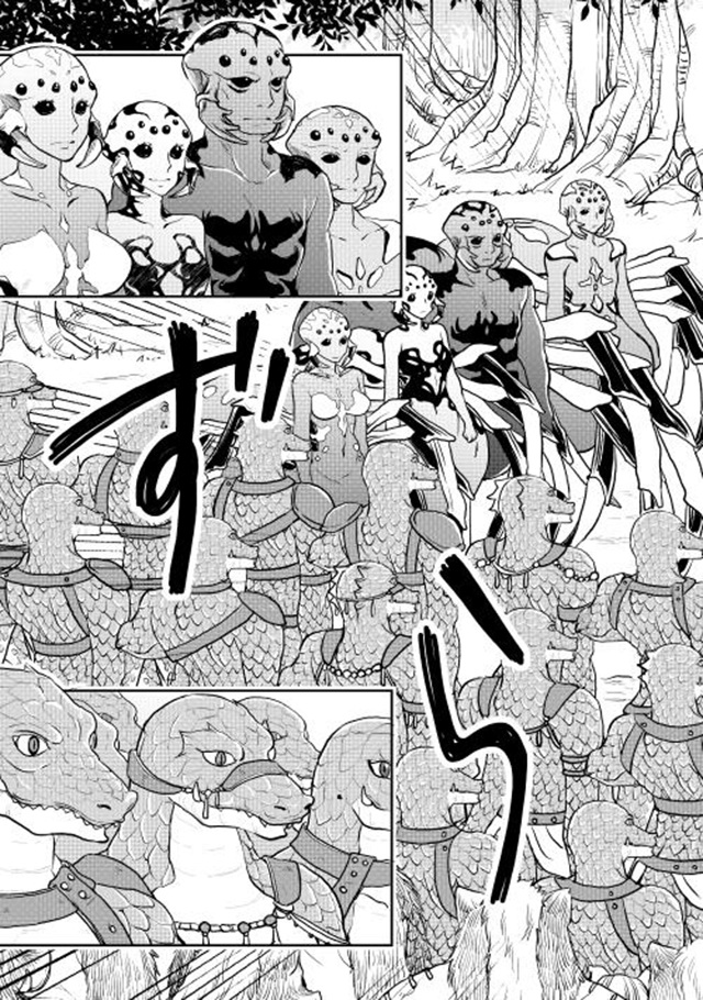 月光下的异世界之旅 第9话 第11页