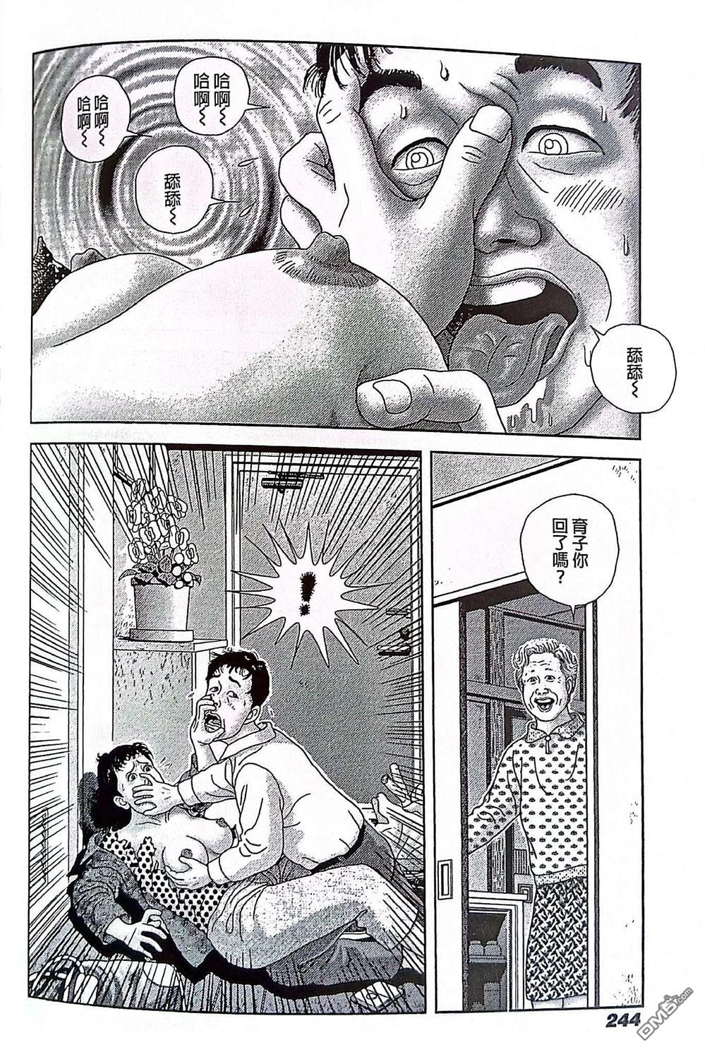 猿人 第11话 第12页
