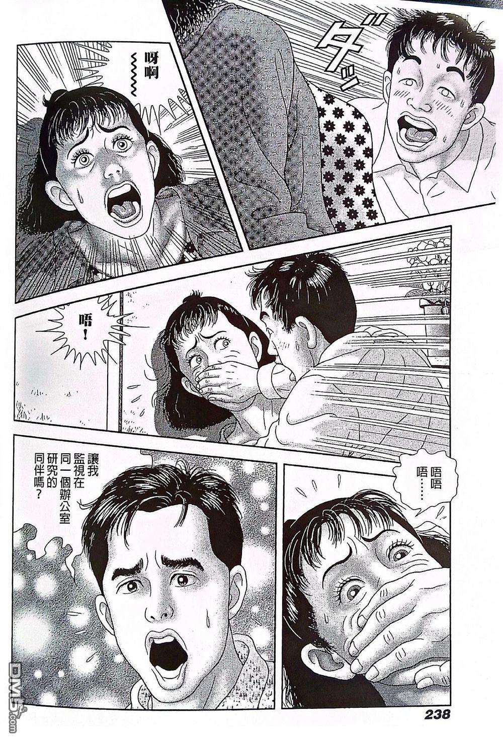 猿人 第11话 第6页