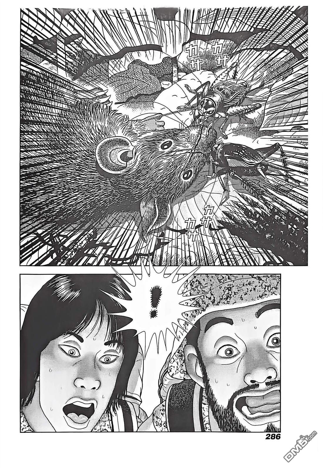 猿人 第13话 第10页