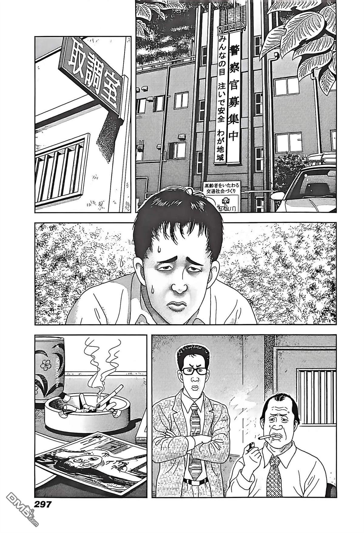 猿人 第13话 第21页