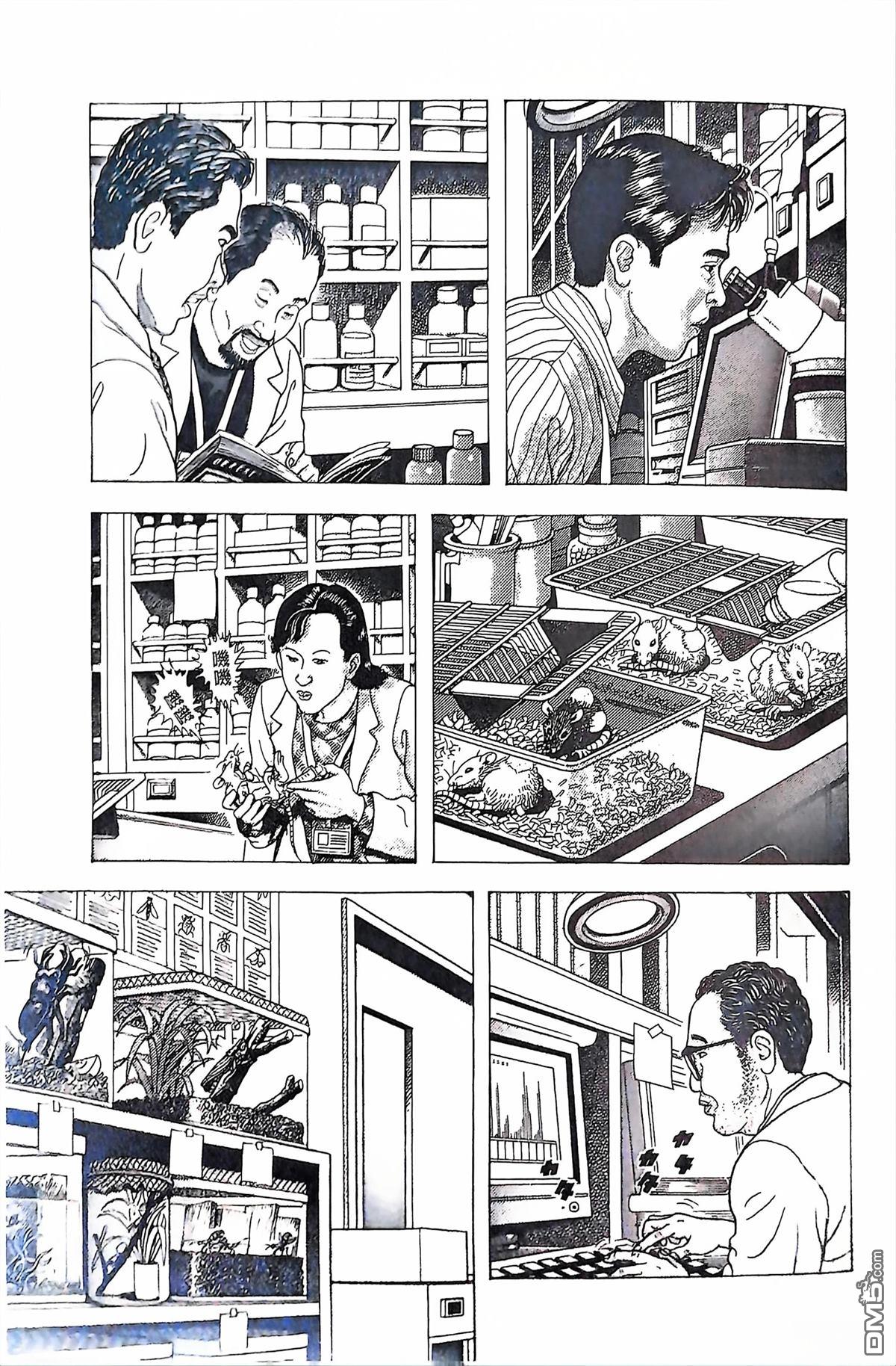 猿人 第1话 第38页