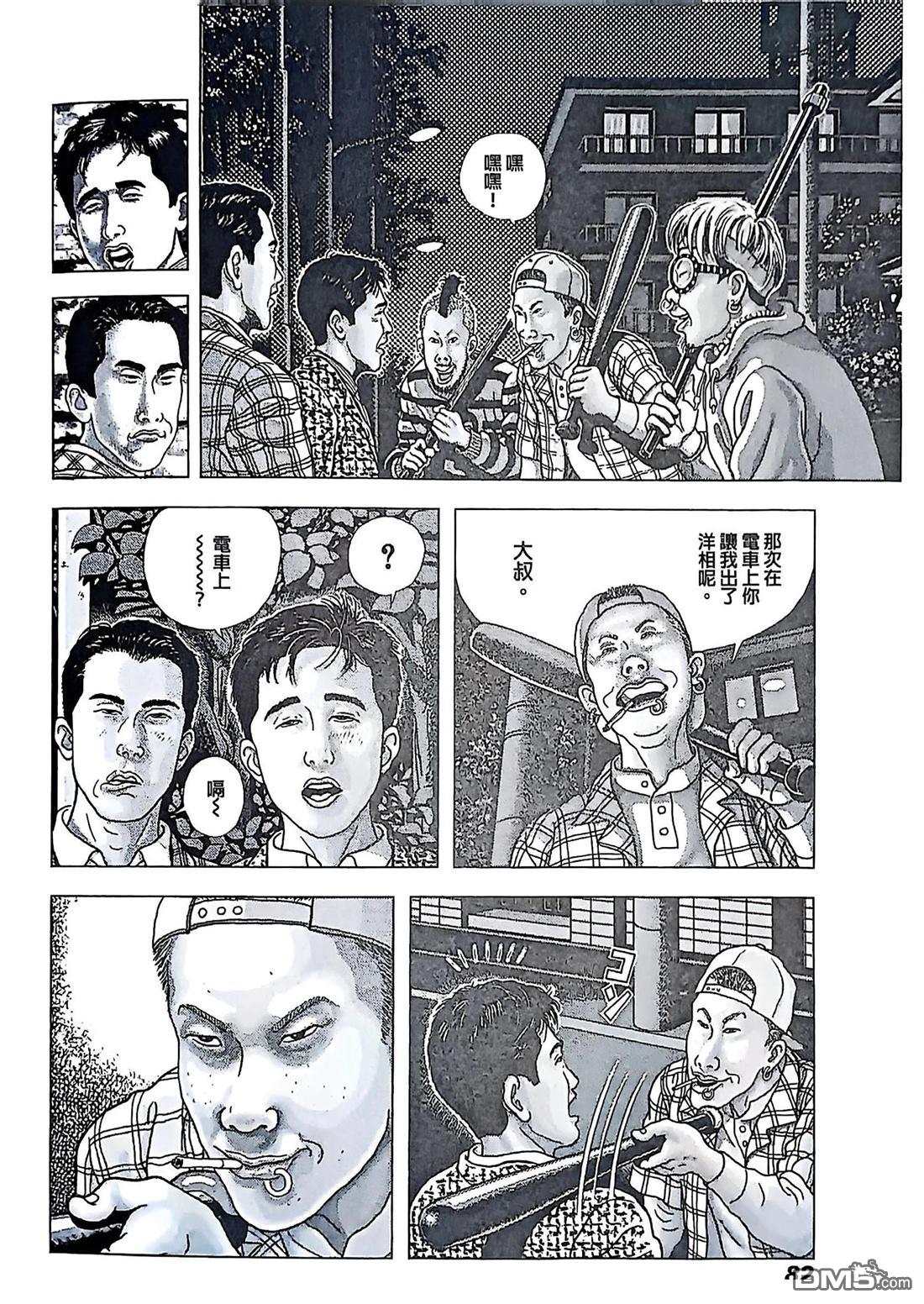 猿人 第4话 第2页