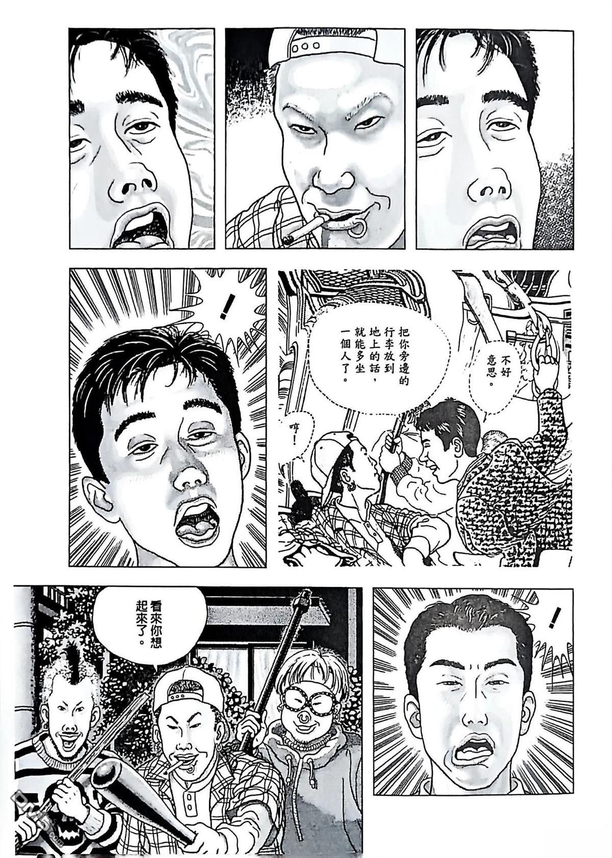 猿人 第4话 第3页