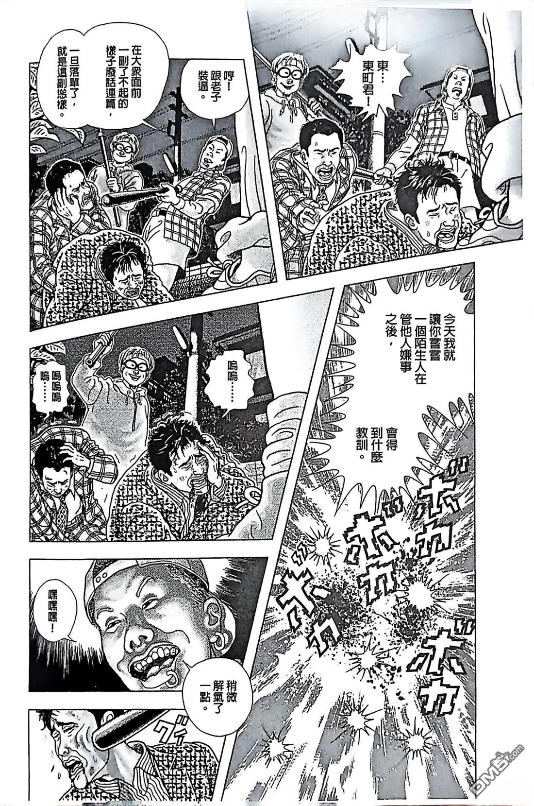 猿人 第4话 第6页