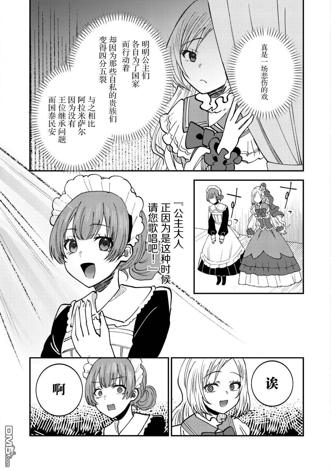 被召唤到异世界的我是国王！？ 第10话 第10页
