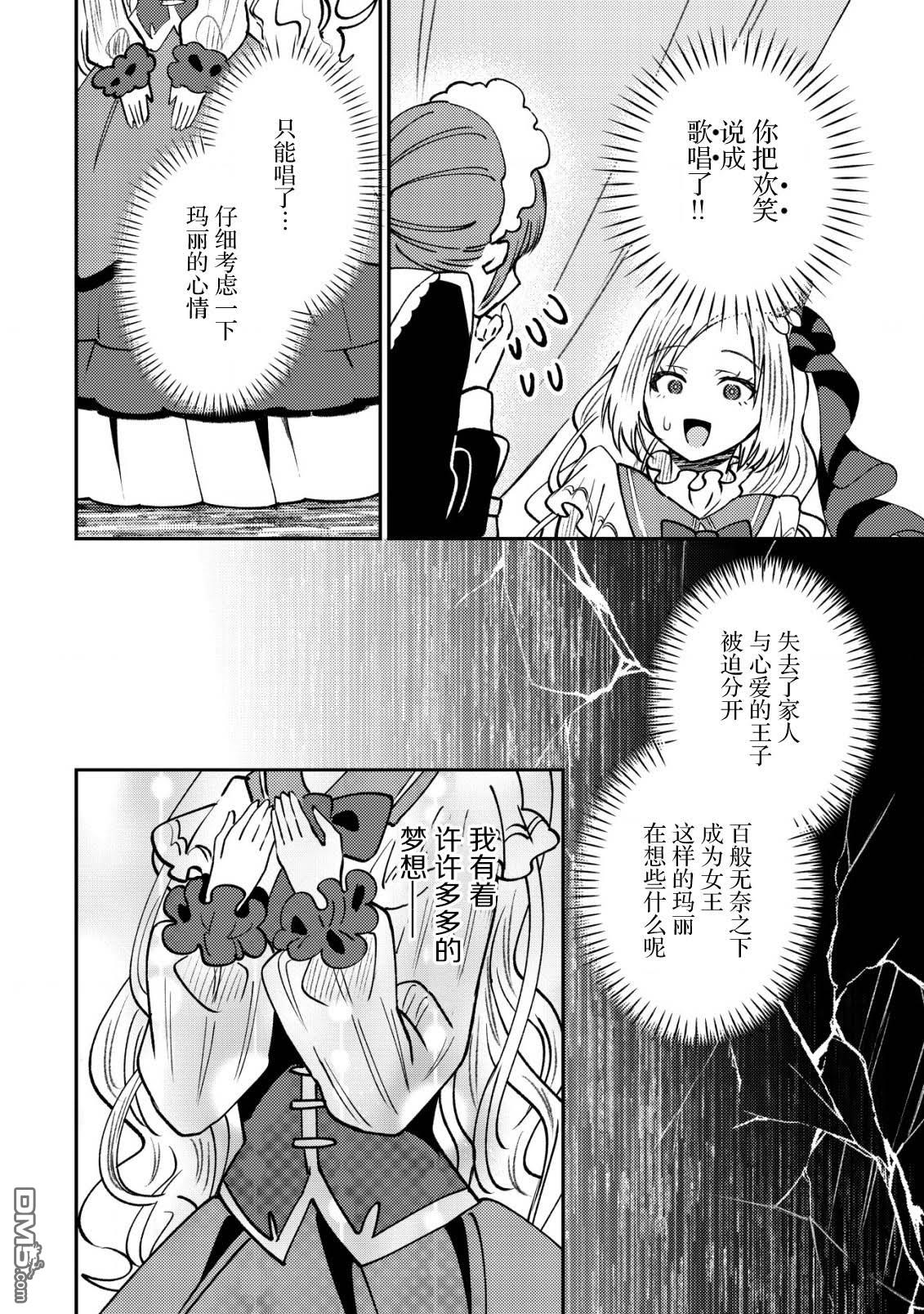 被召唤到异世界的我是国王！？ 第10话 第11页