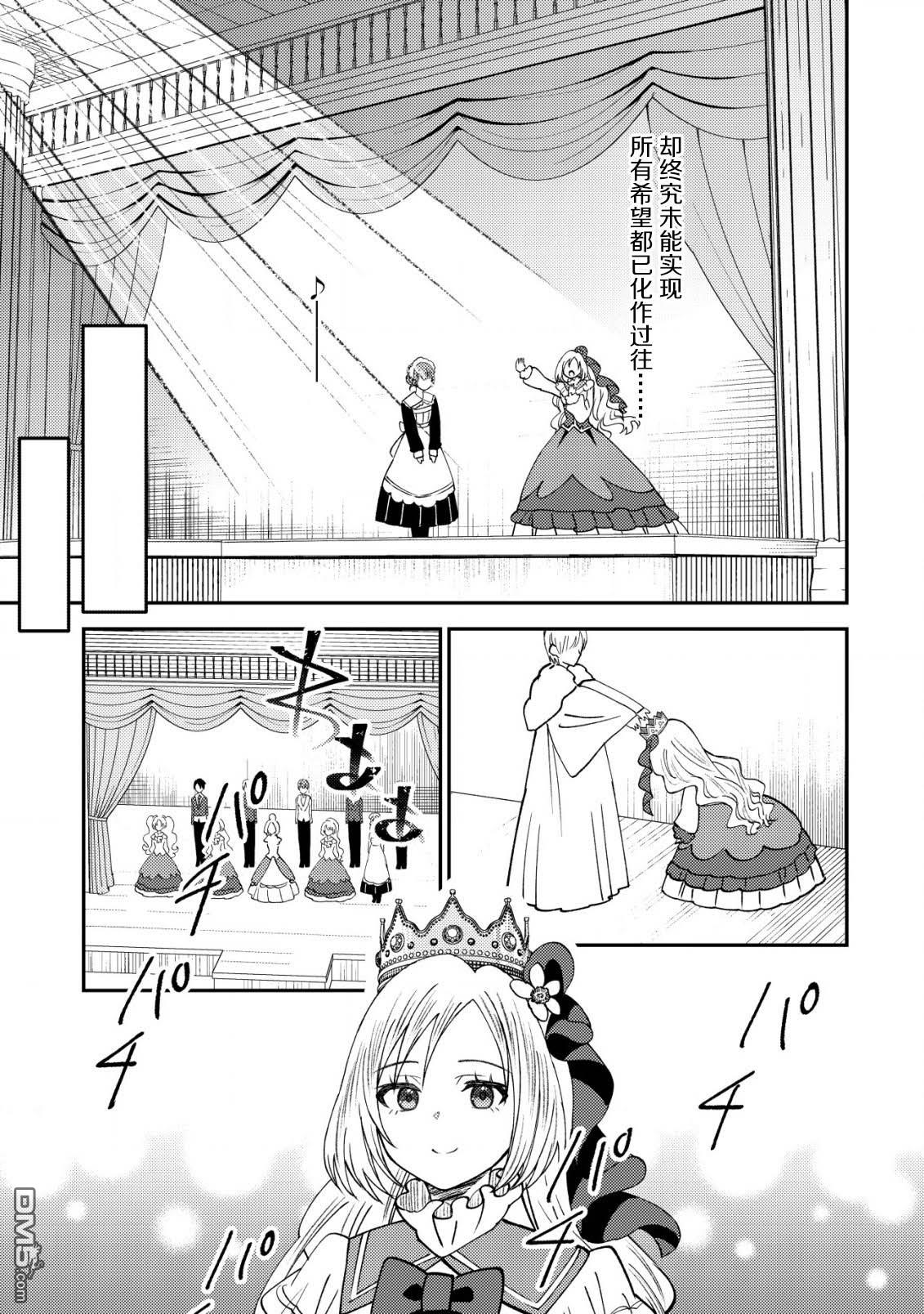 被召唤到异世界的我是国王！？ 第10话 第12页