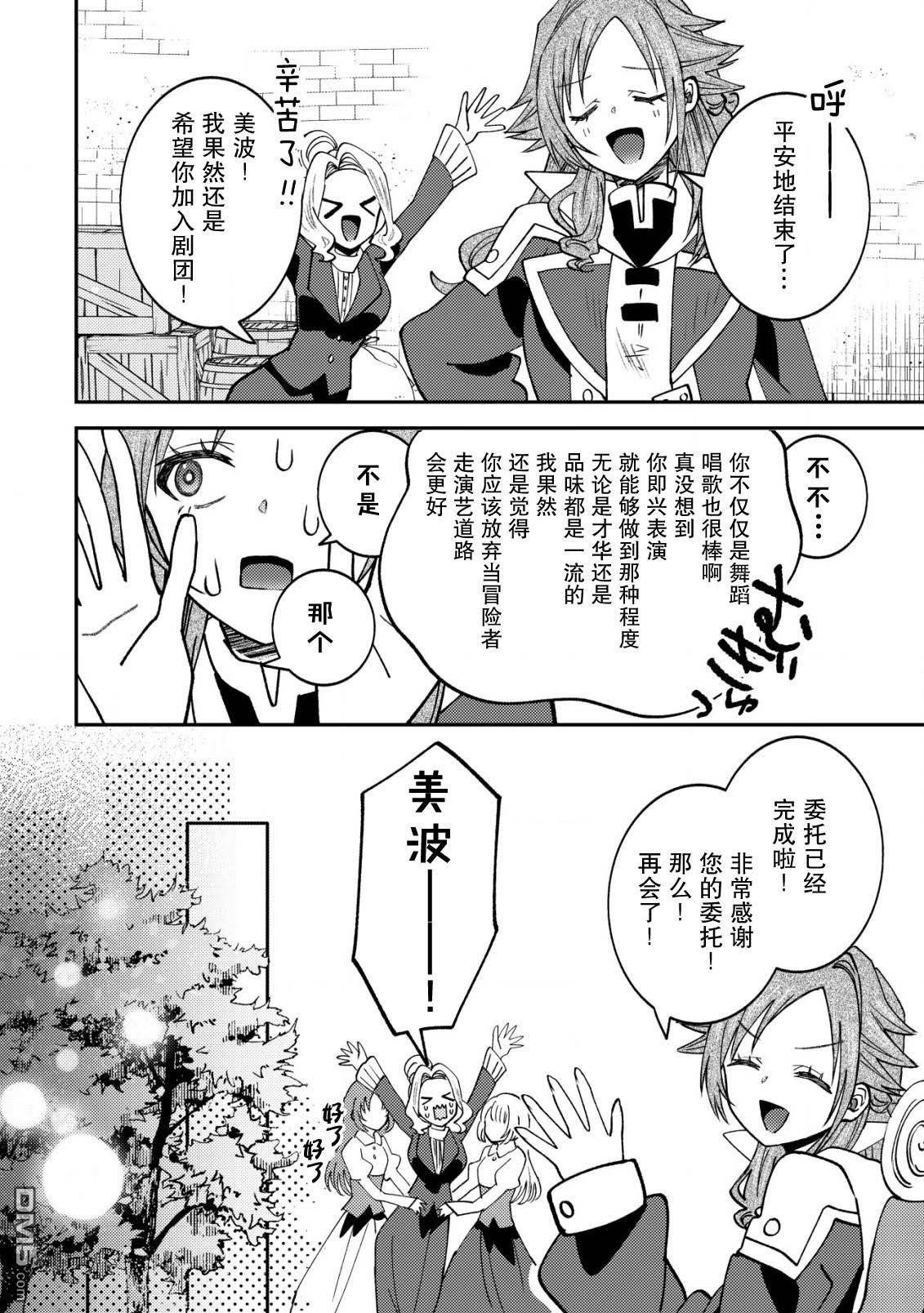 被召唤到异世界的我是国王！？ 第10话 第13页