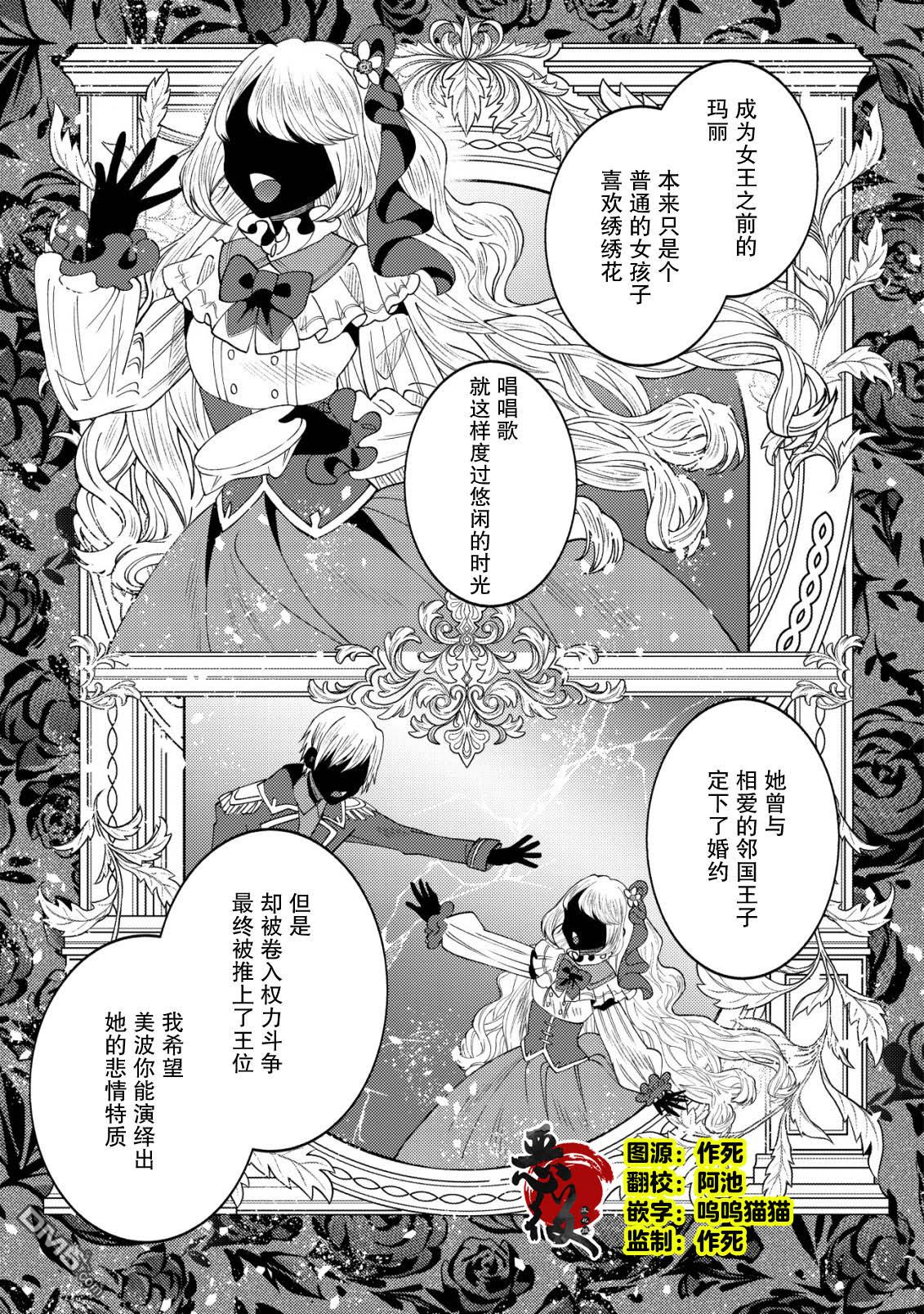 被召唤到异世界的我是国王！？ 第10话 第2页