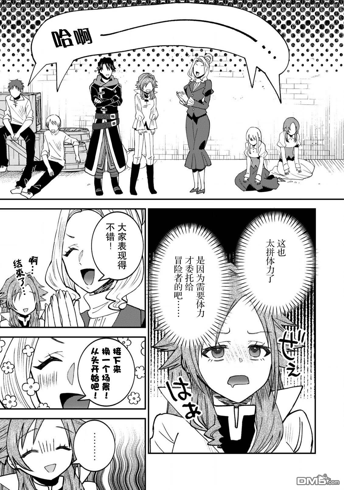 被召唤到异世界的我是国王！？ 第10话 第4页