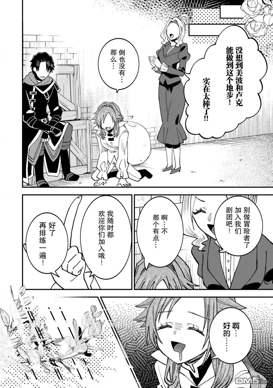 被召唤到异世界的我是国王！？ 第10话 第5页