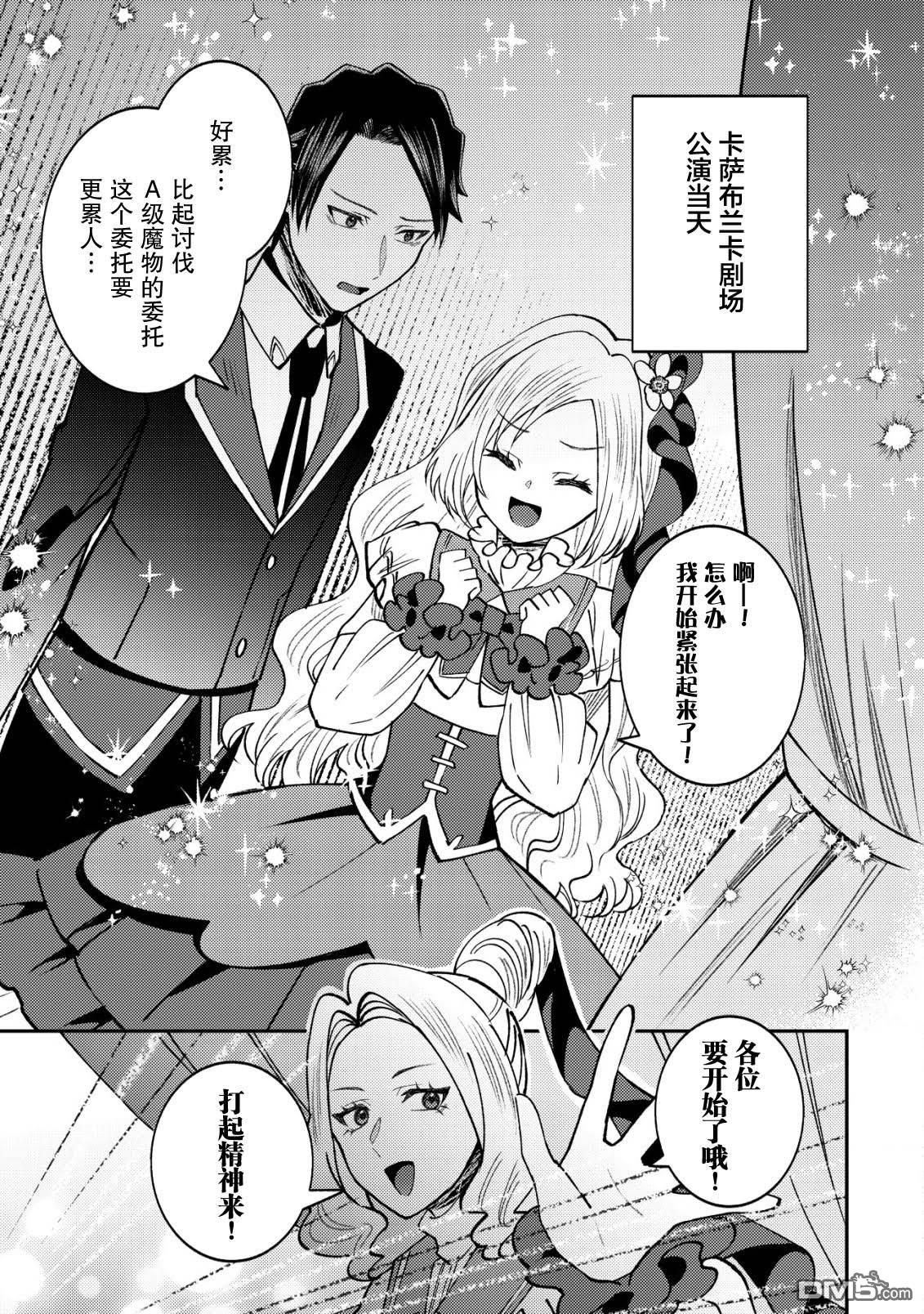 被召唤到异世界的我是国王！？ 第10话 第6页