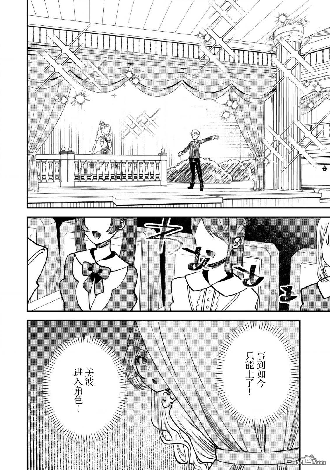 被召唤到异世界的我是国王！？ 第10话 第7页
