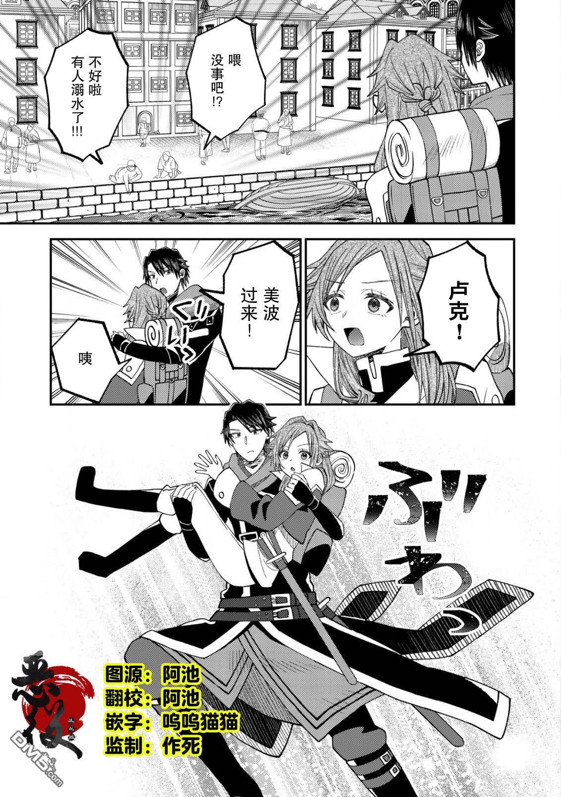 被召唤到异世界的我是国王！？ 第11话 第2页