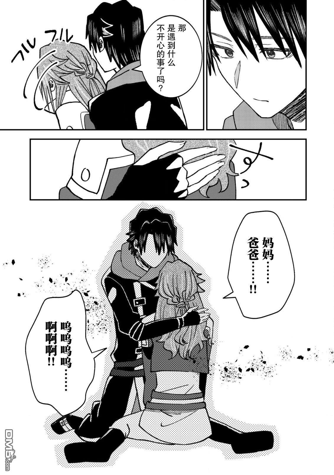 被召唤到异世界的我是国王！？ 第11话 第22页
