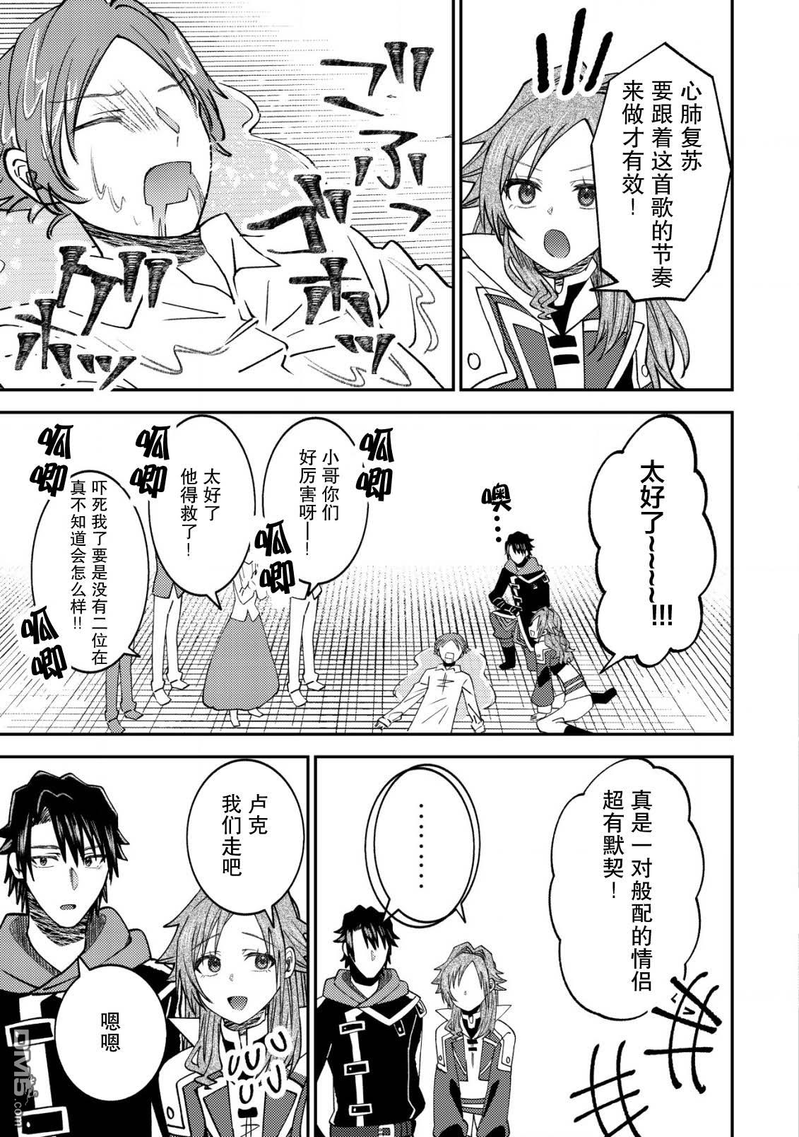 被召唤到异世界的我是国王！？ 第11话 第3页