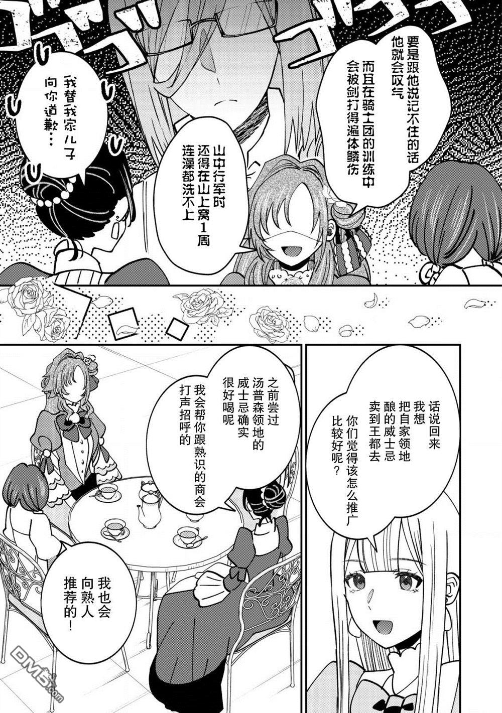 被召唤到异世界的我是国王！？ 第12话 第10页