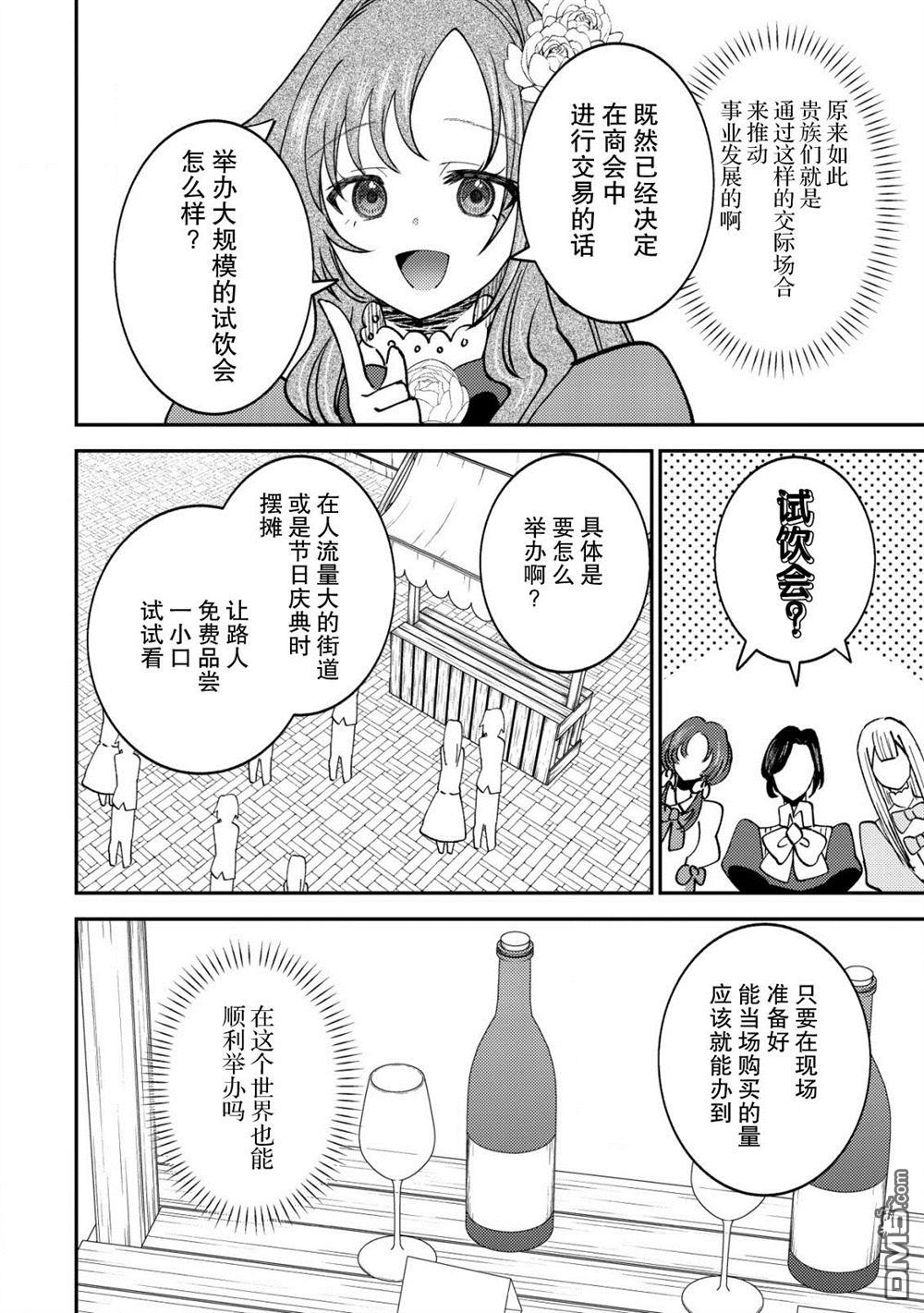 被召唤到异世界的我是国王！？ 第12话 第11页