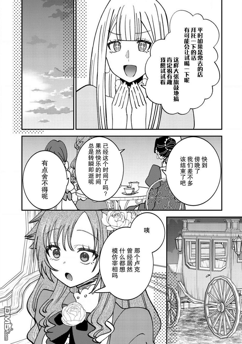 被召唤到异世界的我是国王！？ 第12话 第12页