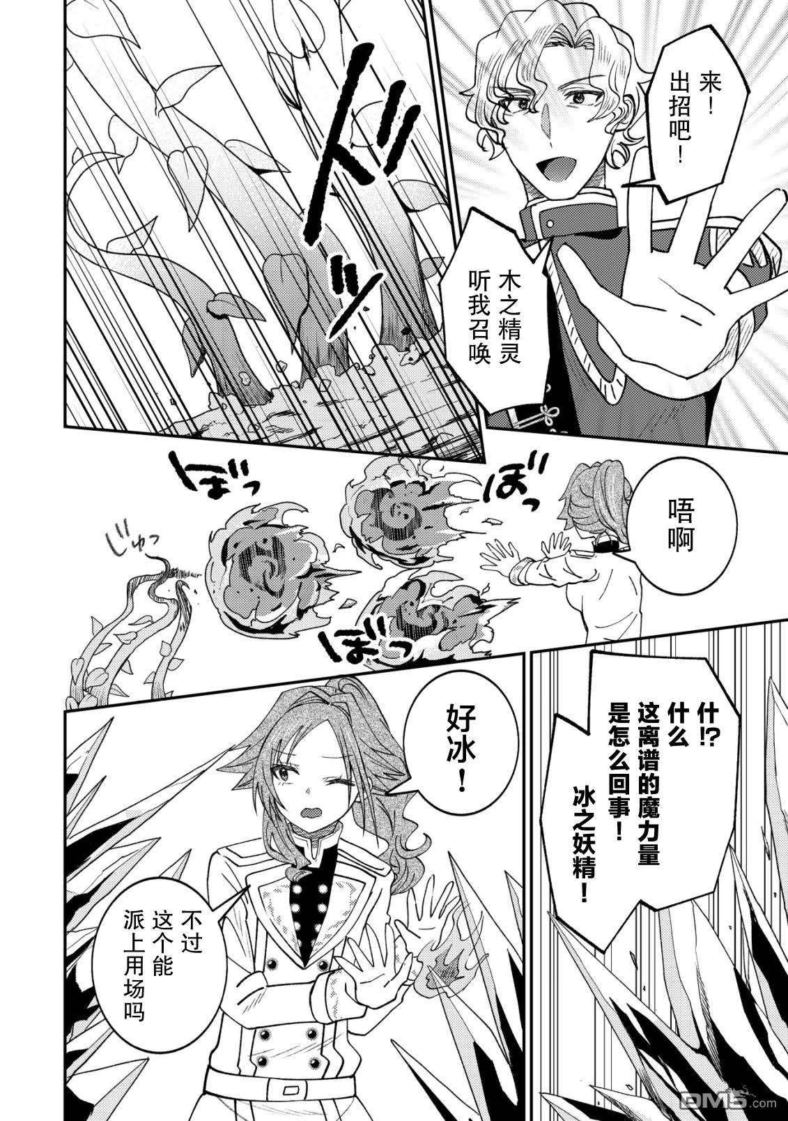 被召唤到异世界的我是国王！？ 第13话 第13页